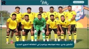 تشكيل وادي دجلة لمواجهة بيراميدز في انطلاقة الدوري الجديد
